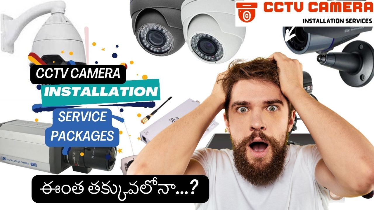 cctv camera install service packages